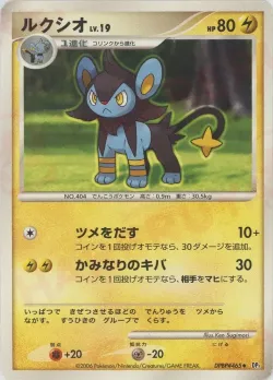 Luxio 「ENTRY_PACK No. 043」「JP」